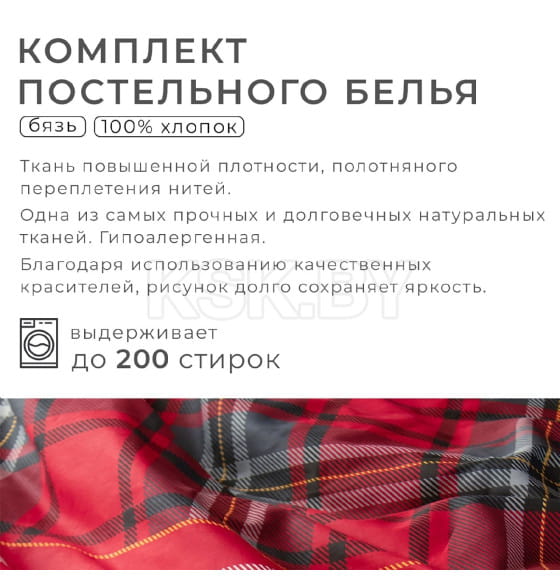 Постельное бельё 