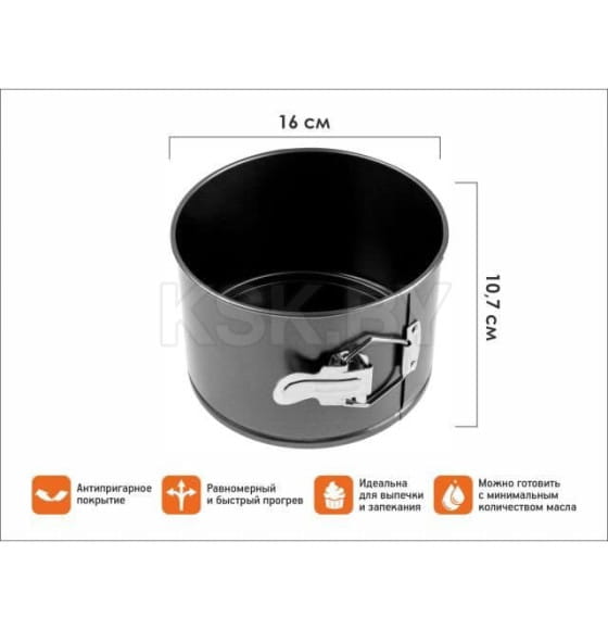 Форма для выпечки кулича разъемная 16х10.7 см антипригарное покрытие STARCOOK PERFECTO LINEA 16-161201 (16-161201) 