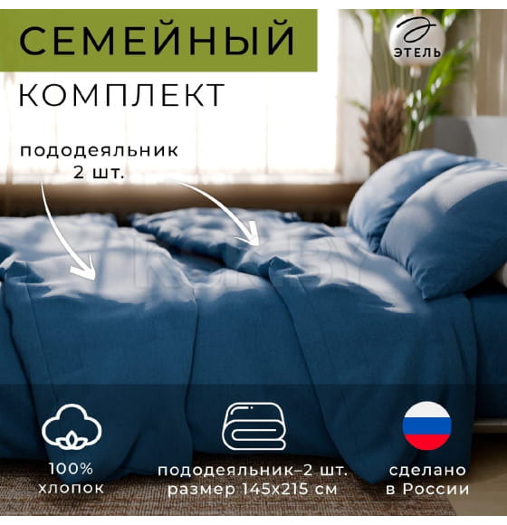 Постельное бельё Этель Дуэт «Вечернее небо» 143х215-2 шт, 220х240, 50х70-2 шт, 100% хлопок, бязь125г/м2 (9046023) 