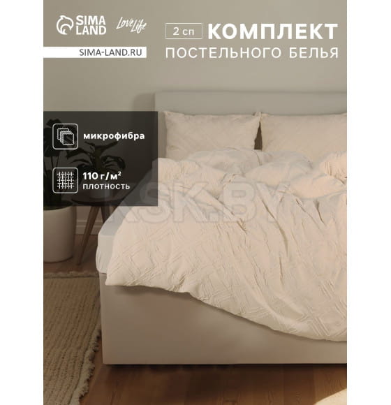 Постельное бельё LoveLife Tufting 2сп 