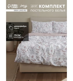 Комплект постельного белья LoveLife дуэт Уют 150х215 см-2 шт, 220х240см, 50х70см-2шт, 75гр/м2, микрофибра   10662409