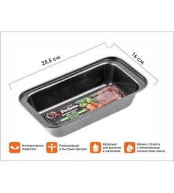 Форма для выпечки прямоугольная 25,5х16 см антипригарное покрытие STARCOOK PERFECTO LINEA 16-261368