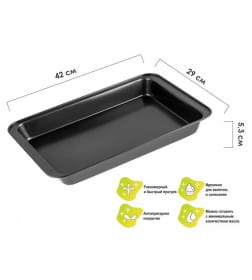 Форма для выпечки прямоугольная 42х29 см антипригарное покрытие STARCOOK PERFECTO LINEA 16-432952