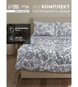 Комплект постельного белья LoveLife 1,5сп Цветы 150*225см, 150*225см, 50*70см-1шт, 75гр/м2, микрофибра   10662384
