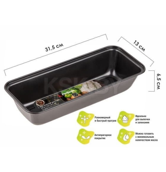 Форма для выпечки прямоугольная 31,5х13 см антипригарное покрытие STARCOOK PERFECTO LINEA 16-321363 (16-321363) 