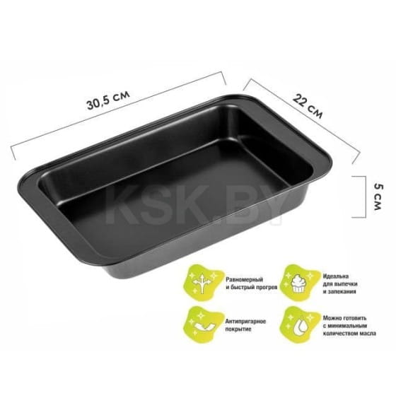 Форма для выпечки прямоугольная 30,5х22 см антипригарное покрытие STARCOOK PERFECTO LINEA 16-322252 (16-322252) 