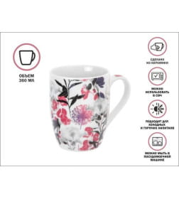 Кружка керамическая 360 мл FLORA-3 PERFECTO LINEA 30-063633