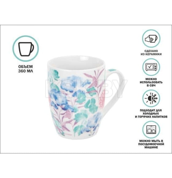 Кружка керамическая 360 мл FLORA-2 PERFECTO LINEA 30-063632 (30-063632) 