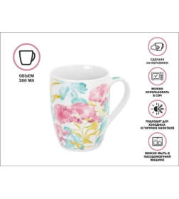 Кружка керамическая 360 мл FLORA-1 PERFECTO LINEA 30-063631