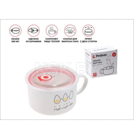 Кружка керамическая для супа с крышкой с паровыпуском 850 мл EGG PERFECTO LINEA 17-902172 (17-902172) 