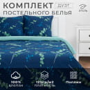 Постельное бельё Этель Дуэт 