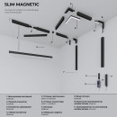 Шинопровод Round накладной (2м) 85133 Slim Magnetic  (a064722) 