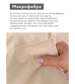 Постельное бельё LoveLife Tufting 2сп "Ромб" 175*215см,200*230см,50*70см-2шт, цвет бежевый, 110 г/м2