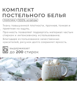 Постельное бельё "Этель" 1.5 сп Forest history 143х215 см,150х214 см, 70х70 см 2 шт, поплин