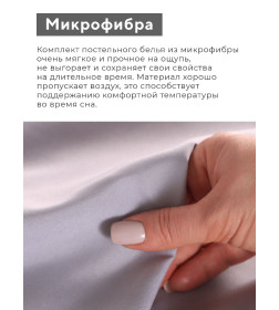 Постельное бельё LoveLife Tufting 2сп "Квадрат" 175*215см,200*230см,50*70см-2шт, цвет серо-сиреневый,110 г
