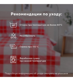 Новогоднее постельное бельё LoveLife 2сп Square 175*215см,200*225см,50*70см-2шт,100%хлопок,сатин