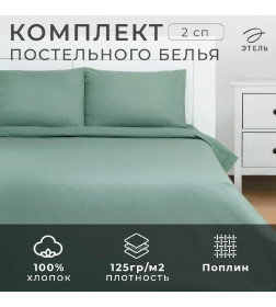 Постельное бельё Этель 2 сп Green forest 175х215, 200х220, 50х70-2 шт, 100% хлопок, поплин 125г/м2