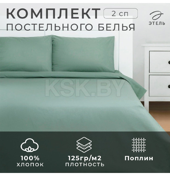 Постельное бельё Этель 2 сп Green forest 175х215, 200х220, 50х70-2 шт, 100% хлопок, поплин 125г/м2 (9241690) 