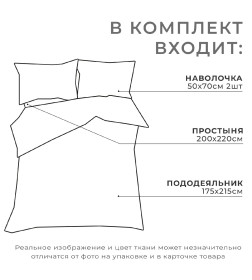 Постельное бельё Этель 2 сп Green forest 175х215, 200х220, 50х70-2 шт, 100% хлопок, поплин 125г/м2