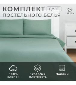 Постельное бельё Этель Дуэт Green forest 143х215-2 шт, 220х240, 50х70-2 шт, 100% хлопок, поплин125г/м2