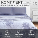 Постельное бельё 