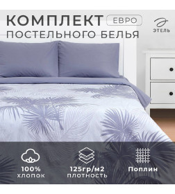 Постельное бельё "Этель" Евро Palme 200х217 см, 220х240 см, 50х70 см - 2 шт, поплин