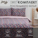 Постельное бельё LoveLife евро «Цветочное поле», 200х217см, 225х240см,50х70см-2шт, 100%хлопок, сатин125г/м (9861629) 