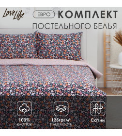 Постельное бельё LoveLife евро «Цветочное поле», 200х217см, 225х240см,50х70см-2шт, 100%хлопок, сатин125г/м