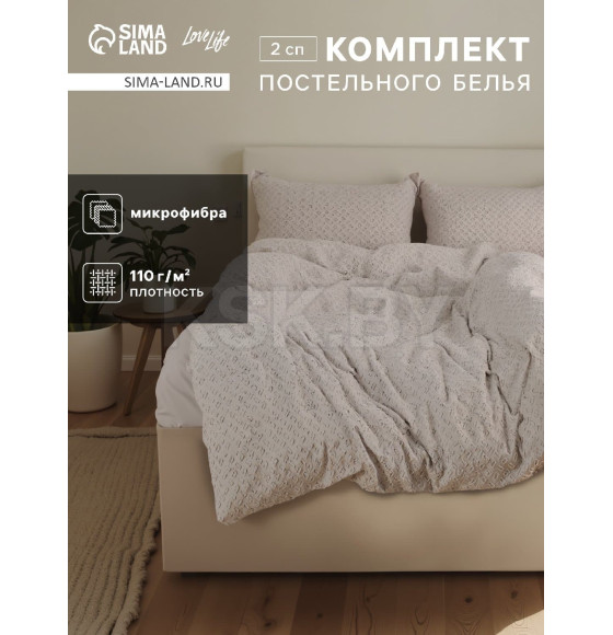 Постельное бельё LoveLife Tufting 2сп 