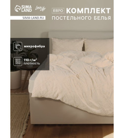Постельное бельё LoveLife Tufting евро "Квадрат" 200*217см,230*240см,50*70см-2шт, цвет бежевый, 110 г/м2