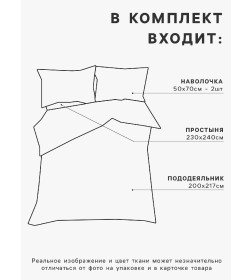 Постельное бельё LoveLife Tufting евро "Квадрат" 200*217см,230*240см,50*70см-2шт, цвет бежевый, 110 г/м2