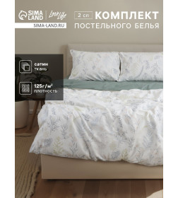Комплект постельного белья LoveLife 2сп "Нежность",175х215см, 200х225см, 50х70см-2шт,100%хл,сатин 125г/м²   10654363