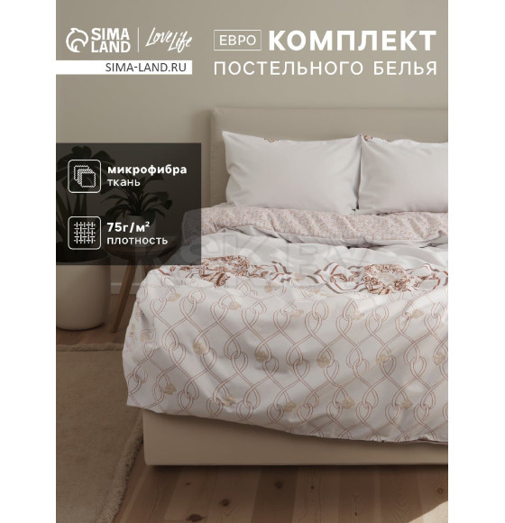 Комплект постельного белья LoveLife евро Узоры 200х220 см, 220х240 см, 50х70 см-2 шт, 75гр/м2, микрофибра   10662417 (10662417) 