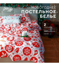 Постельное белье новогоднее LoveLife 2сп "New Year's gifts" 175*215см,200*225см,50*70см-2штуки