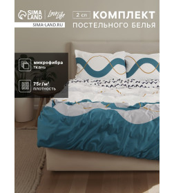 Комплект постельного белья LoveLife 2 сп Волна 175*225см, 175*225см, 50*70см-2шт, 75гр/м2, микрофибра   10662421