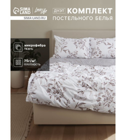 Комплект постельного белья LoveLife дуэт Нежность 150х215 см-2 шт, 220х240см, 50х70см-2шт, 75гр/м2, микрофибра   10662392