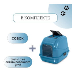 Био-туалет для кошек IMAC EASY CAT 2ND LIFE 50х40х40h см, синий