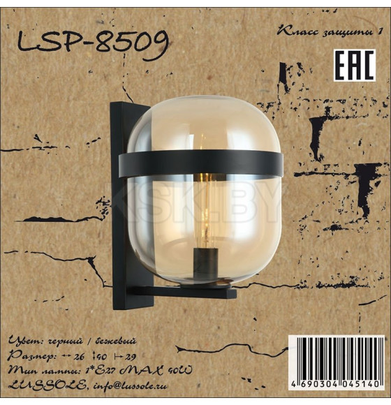 Бра Lussole LSP-8509 (LSP-8509) 