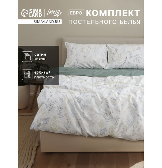Комплект постельного белья LoveLife евро 