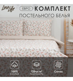 Постельное бельё LoveLife евро «Акация», 200х217см, 225х240см, 50х70см-2шт, 100%хлопок, сатин, 125г/м²