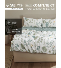 Комплект постельного белья LoveLife евро"Свежесть"200х217см,225х240см,50х70см-2шт,100%хл.сатин125г/м²    10654361