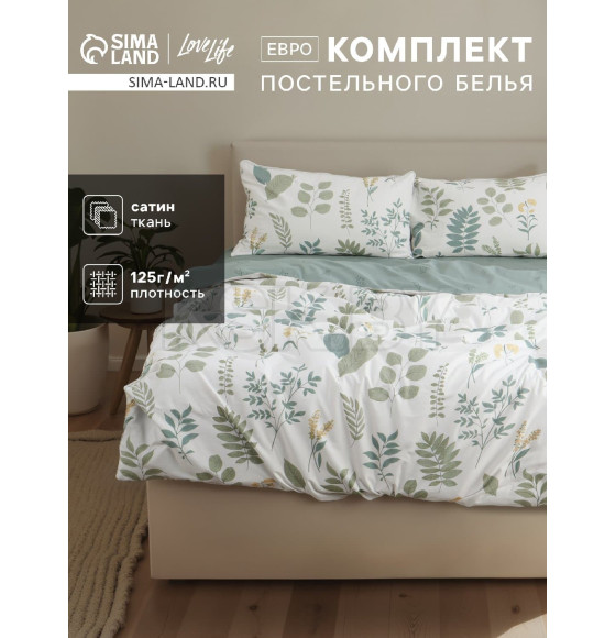Комплект постельного белья LoveLife евро