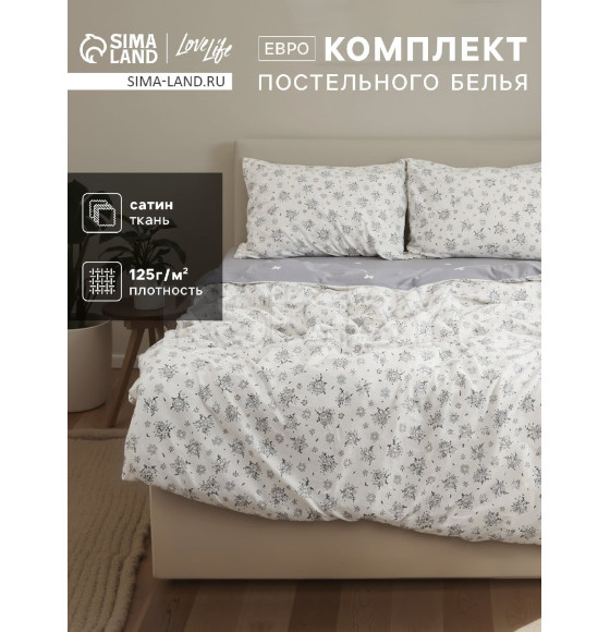 Комплект постельного белья LoveLife евро 