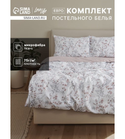 Комплект постельного белья LoveLife евро Уют 200х220 см, 220х240 см, 50х70 см-2 шт, 75гр/м2, микрофибра   10662408