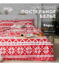 Постельное белье новогоднее LoveLife евро Christmas ornament 200*217см,240*225см,50*70см-2штуки