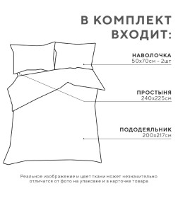 Постельное белье новогоднее LoveLife евро Christmas ornament 200*217см,240*225см,50*70см-2штуки