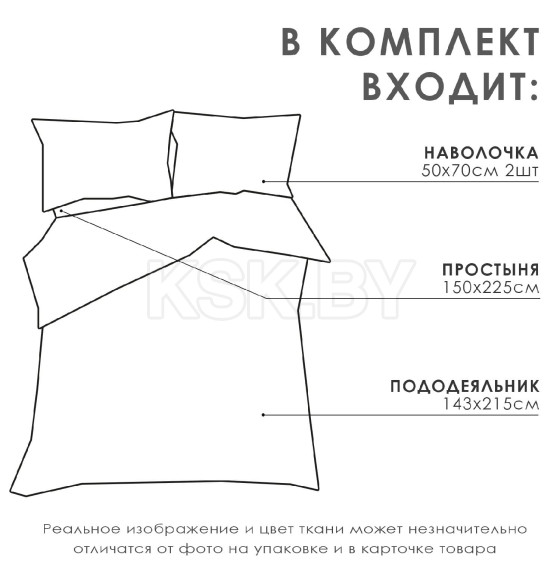 Постельное бельё LoveLife 1,5сп «Прованс», 143х215см, 150х225см, 50х70см-2шт, 100%хлопок сатин, 125г/м² (9861649) 