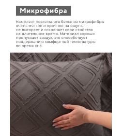 Постельное бельё LoveLife Tufting евро "Ромб" 200*217см,230*240см,50*70см-2шт, цвет серый, 110 г/м2