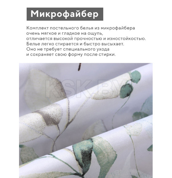 Комплект постельного белья LoveLife дуэт 