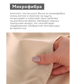 Постельное бельё LoveLife Tufting евро "Квадрат" 200*217см,230*240см,50*70см-2шт, цвет бежевый, 110 г/м2